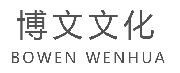 宁德市蕉城区博文文化教育信息服务有限公司