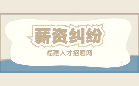 福建人才招聘网