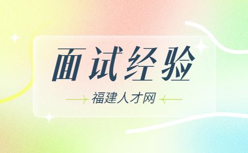 福建人才网