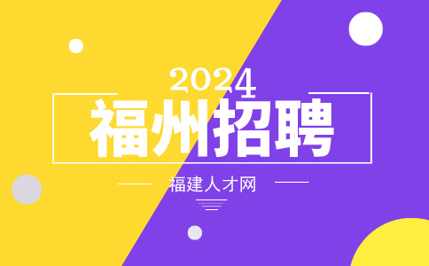 福州招聘厨师6000元/月